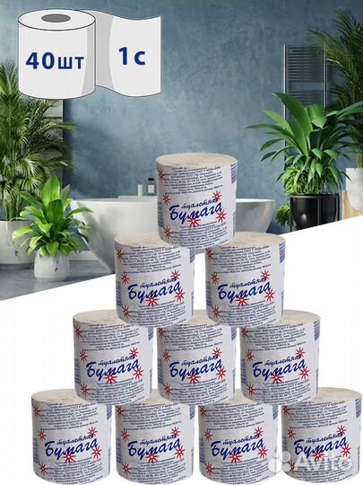 Туалетная бумага Исетская без втулки 40 шт