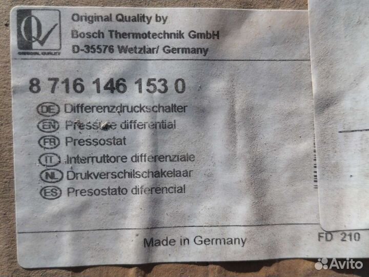 Дифференциальное реле давления 87161461530