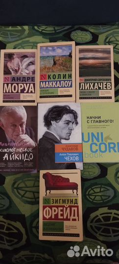 Книги классика Маккалоу, Моруа, Лихачёв, Фрейд