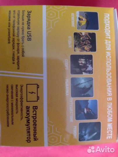 Налобный фонарь А3860, аккумуляторный, новый