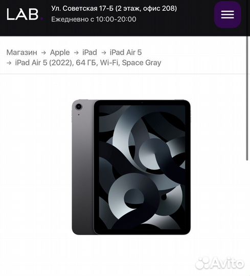 iPad Air 5 256gb Black / Новый, Оригинал, Гарантия