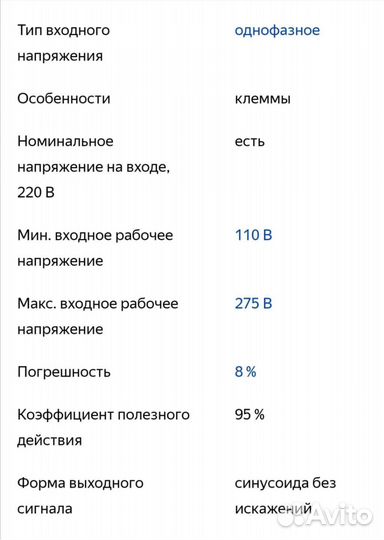 Стабилизатор напряжения
