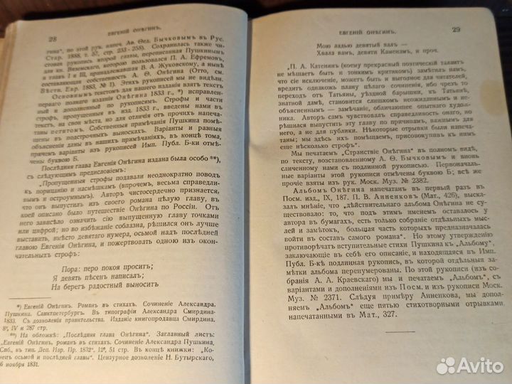Сочинения и письма А. С. Пушкина т4 1896