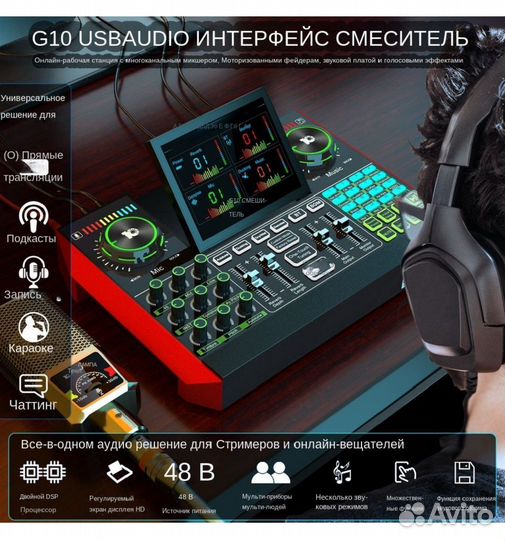 G 10 Mixer