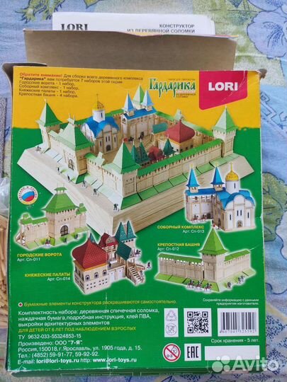 Конструктор Гардарика