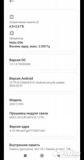 Xiaomi Poco M4 Pro, 6/128 ГБ