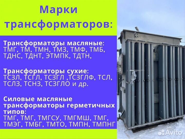 Трансформатор тmгсу