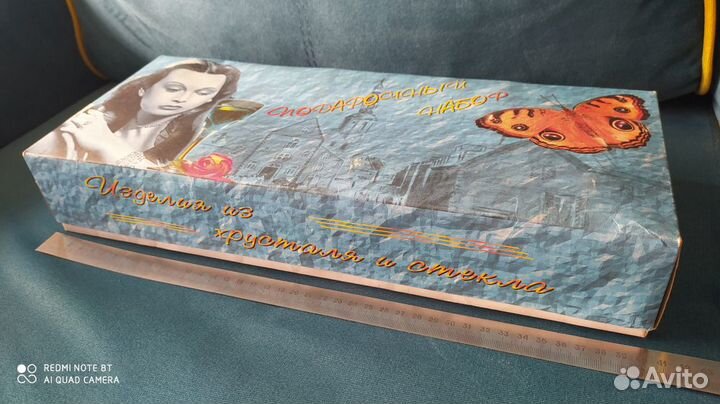 Подарочный набор из хрусталя и стекла 12 предметов