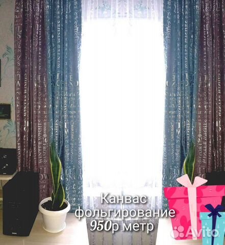 Шторы, портьерная ткань фольгирование