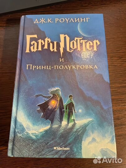 Книги Гарри Поттер