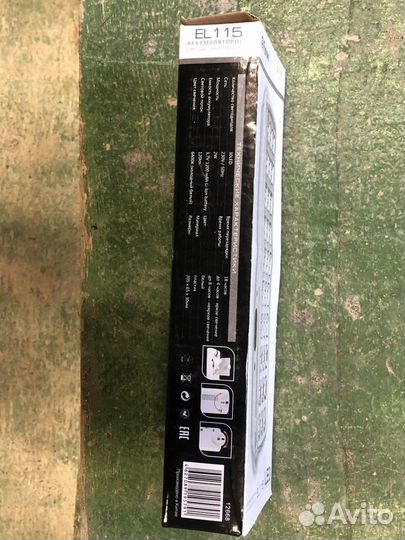 Светильник аккумуляторный