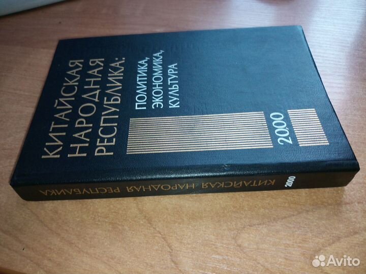 Китайская Народная Республика в 2000 г