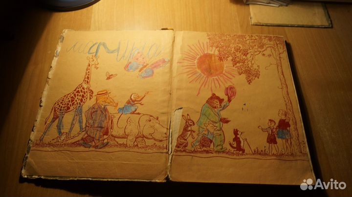 4047,2 К.Чуковский Чудо-дерево 1959 г