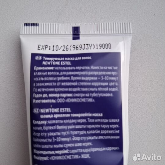 Маска для тонирования волос Estel 10/6