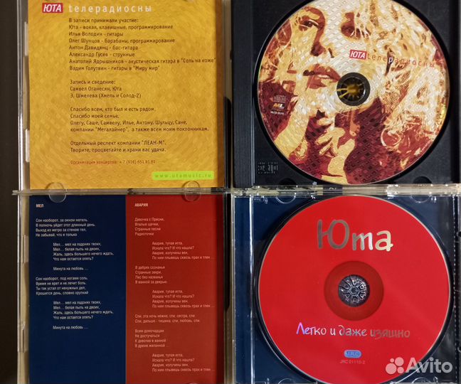 CD Юта подарочное Наше Радио 10 лет, наши Сборники