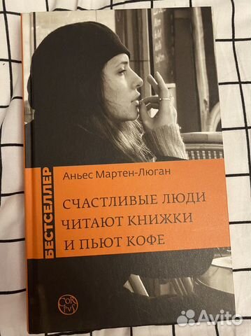 Счастливые люди читают книжки и пьют кофе