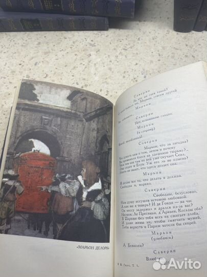 Собрание сочинений Виктора Гюго в 10-ти томах