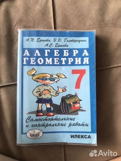 Учебники 8 класс алгебра геометрия