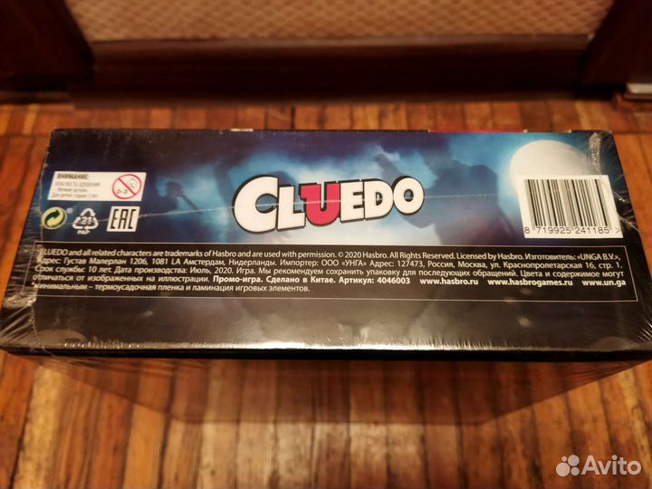 Настольная игра Cluedo