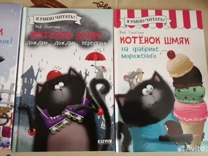 Новые книги Котёнок Шмяк