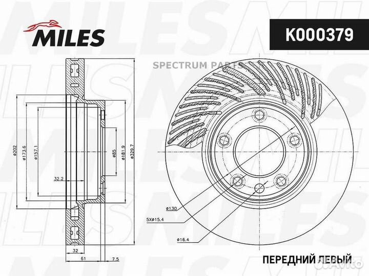 Miles K000379 Диск тормозной передний левый volksw