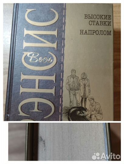 Весь Дик Фрэнсис