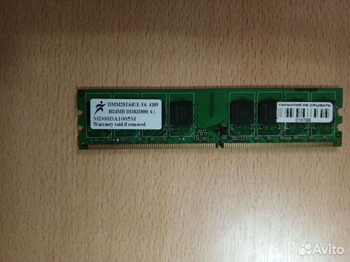 Оперативная память ddr2 2gb