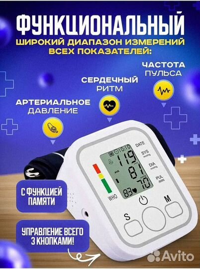 Тонометр автоматический новый