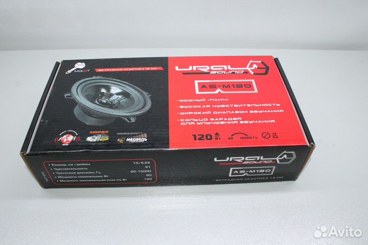 Колонки Урал молот 13 см