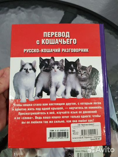 Книги про кошек