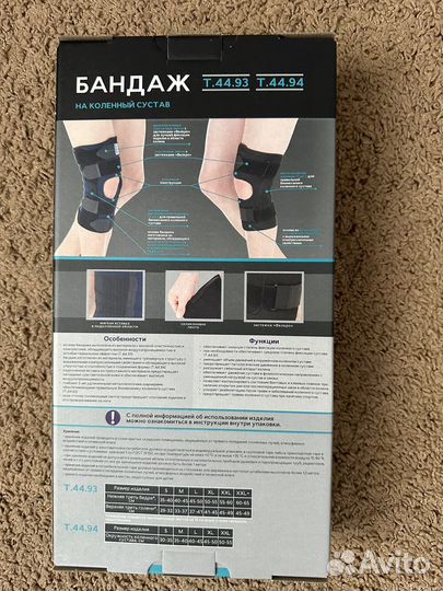 Бандаж на коленный сустав размер М