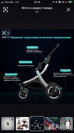 Коляска 3 в 1