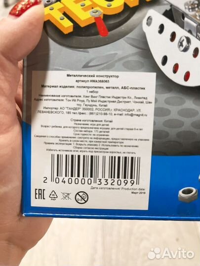 Конструктор металлический