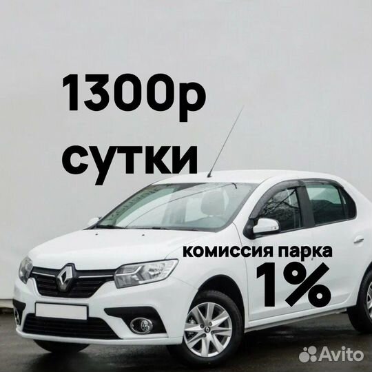 Аренда авто Renault Logan МКПП 2019