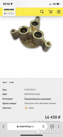 Блок клапанов Karcher k7, новый