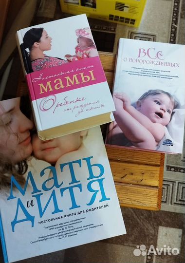Книги для молодой мамы