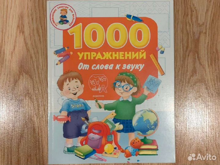 Развивающие книги 4+