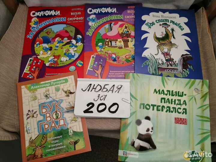 Книги, пособия, раскраски. Фиксированная цена