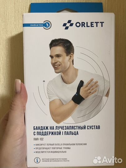 Бандаж на большой палец руки