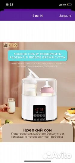 Стерилизатор/подогреватель