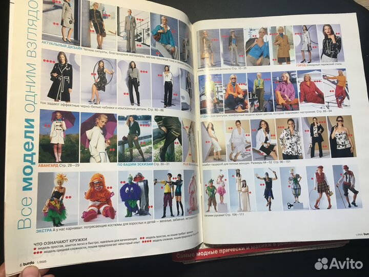 Бурда Burda январь 1 2005 2006 2 шт