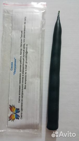 Свеча восковая. Ручная работа 