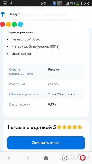 Новая простынь на резинке 