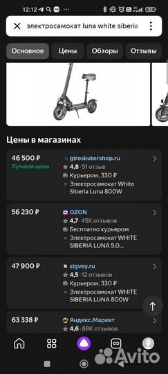 Электросамокат white siberia luna