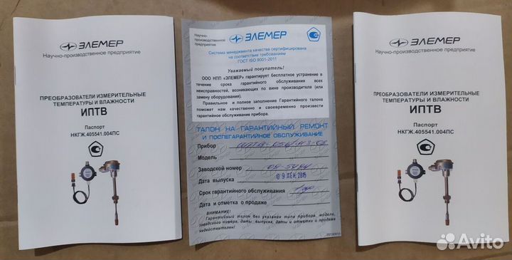 Преобразователь иптв-056/М3-03