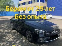 Аренда Mercedes e class под такси рестайлинг