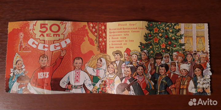 Билет на новогоднюю ёлку