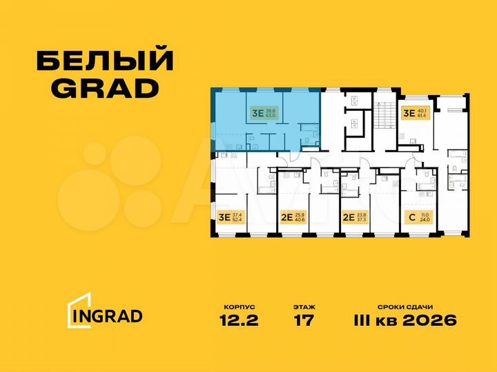 3-к. квартира, 62,9 м², 17/20 эт.