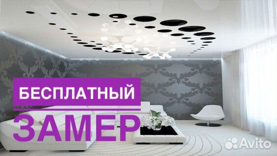 Натяжные потолки