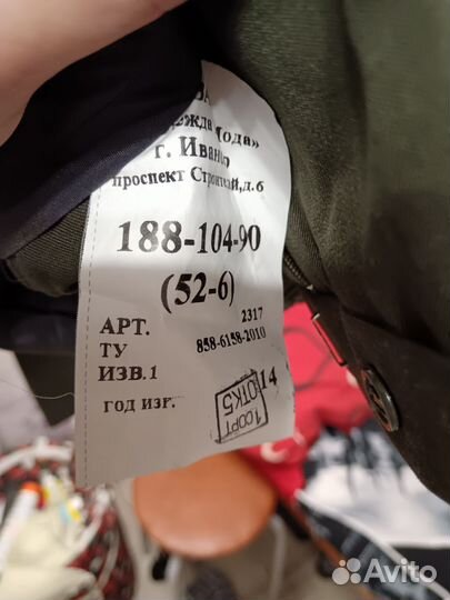 Уставные брюки